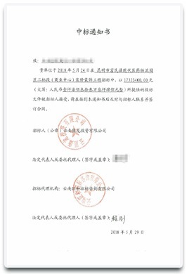 中标案例